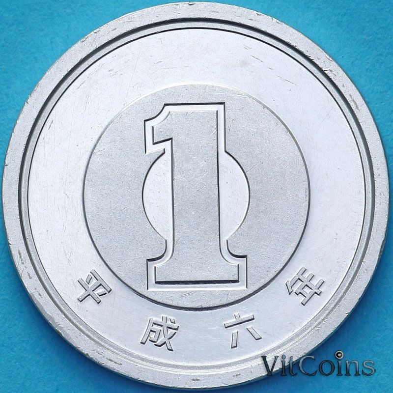 Монета Япония 1 йена 1994 год. BU