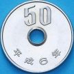 Монета Япония 50 йен 1994 год. BU