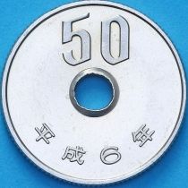 Япония 50 йен 1994 год. BU