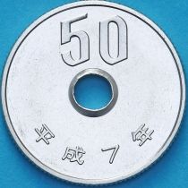 Япония 50 йен 1995 год. BU