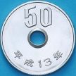 Монета Япония 50 йен 2001 год. BU