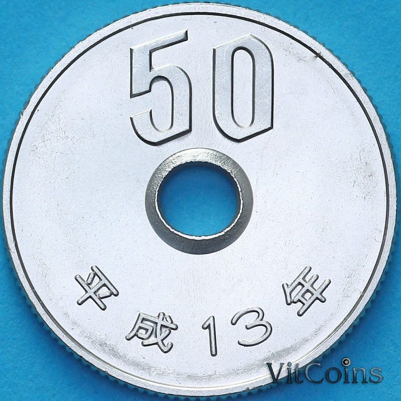 Монета Япония 50 йен 2001 год. BU