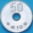 Монета Япония 50 йен 2007 год. BU