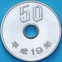 Япония 50 йен 2007 год. BU