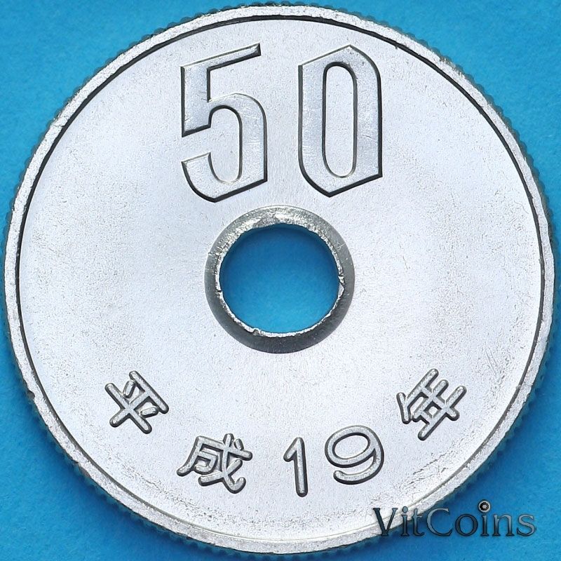 Монета Япония 50 йен 2007 год. BU