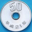 Монета Япония 50 йен 2009 год. BU