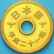 Монета Япония 5 йен 2009 год. BU