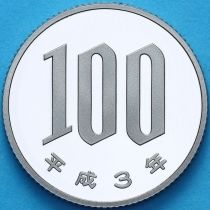 Япония 100 йен 1991 год. Пруф