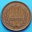 Монета Японии 10 йен 1967-1983 год.