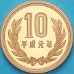 Монета Япония 10 йен 1989 год. Пруф