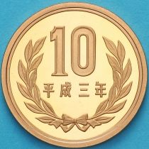 Япония 10 йен 1991 год. Пруф