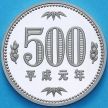 Монета Япония 500 йен 1989 год. Пруф