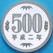 Монета Япония 500 йен 1990 год. Пруф