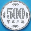 Монета Япония 500 йен 1991 год. Пруф