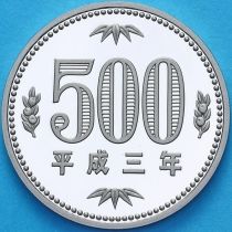 Япония 500 йен 1991 год. Пруф