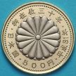 Монета Японии 500 йен 2019 год. 30 лет правлению Императора Акихито.
