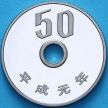Монета Япония 50 йен 1989 год. Пруф