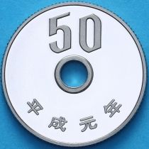 Япония 50 йен 1989 год. Пруф