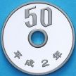 Монета Япония 50 йен 1990 год. Пруф