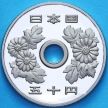 Монета Япония 50 йен 1991 год. Пруф