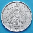 Монета Японии 20 сен 1870 год. Серебро. Глубокие чешуйки.