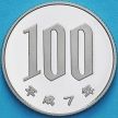 Монета Япония 100 йен 1995 год. Пруф