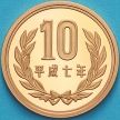 Монета Япония 10 йен 1995 год. Пруф