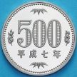 Монета Япония 500 йен 1995 год. Пруф