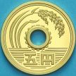 Монета Япония 5 йен 1995 год. Пруф