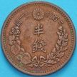 Монета Япония 1/2 сен 1880 год.