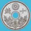 Монета Японии 10 сен 1928 год.