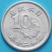 Монета Япония 10 сен 1945 год.