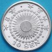 Монета Япония 10 сен 1917 год. Серебро UNC