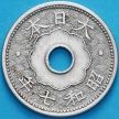 Монета Япония 10 сен 1932 год.