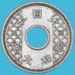 Монета Япония 10 сен 1934 год.