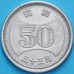 Монета Япония 50 йен 1958 год.