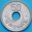 Монета Япония 50 йен 1963 год.