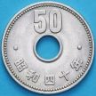 Монета Япония 50 йен 1965 год.