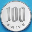 Монета Япония 100 йен 2005 год. Пруф
