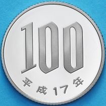 Япония 100 йен 2005 год. Пруф