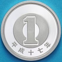 Япония 1 йена 2005 год. Пруф