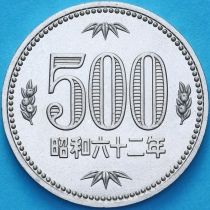 Япония 500 йен 1987 год. BU