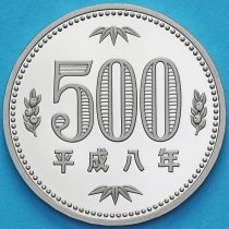 Япония 500 йен 1996 год. Пруф