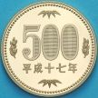 Монета Япония 500 йен 2005 год. Пруф