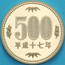 Япония 500 йен 2005 год. Пруф