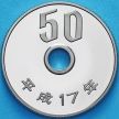 Монета Япония 50 йен 2005 год. Пруф