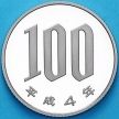 Монета Япония 100 йен 1992 год. Пруф