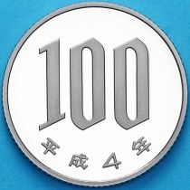 Япония 100 йен 1992 год. Пруф
