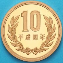 Япония 10 йен 1992 год. Пруф