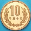 Монета Япония 10 йен 1998 год. Пруф
